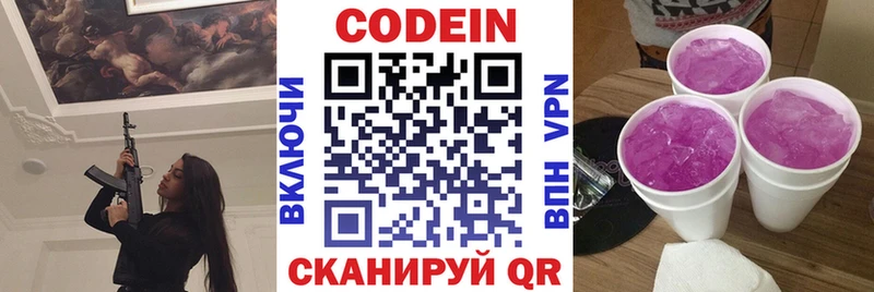 сколько стоит  Курлово  Кодеин напиток Lean (лин) 